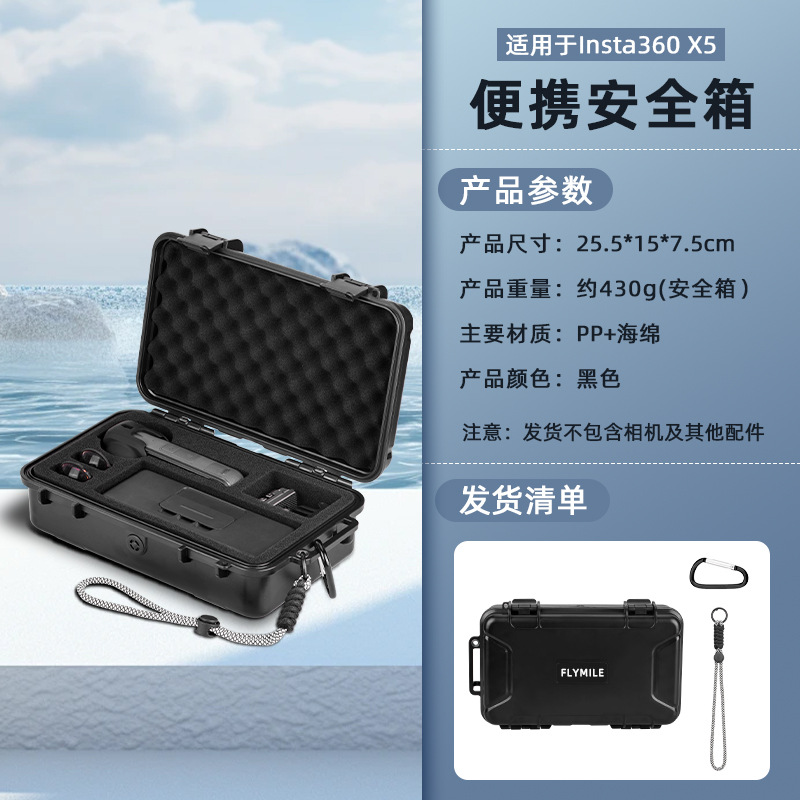 LOW MOQ Hard EVA Insta360 X5 Carrying Case | Direct Factory Hard EVA Insta360 X5 Carrying Case