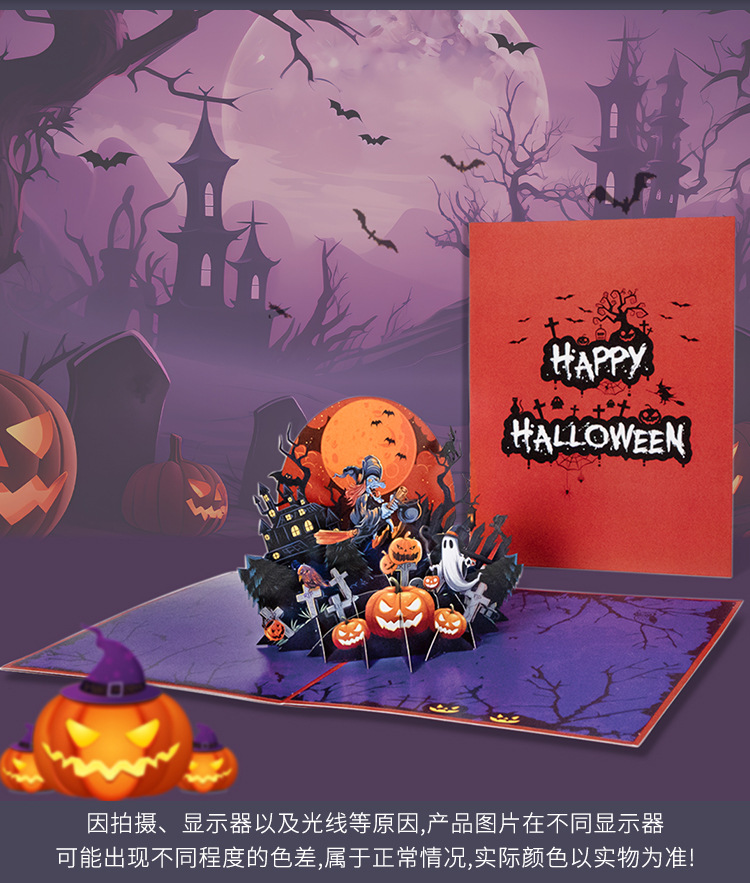 interactive spooky haunted house graveyard scene  witch ghost pumpkin pop up 3d paper halloween greeting card