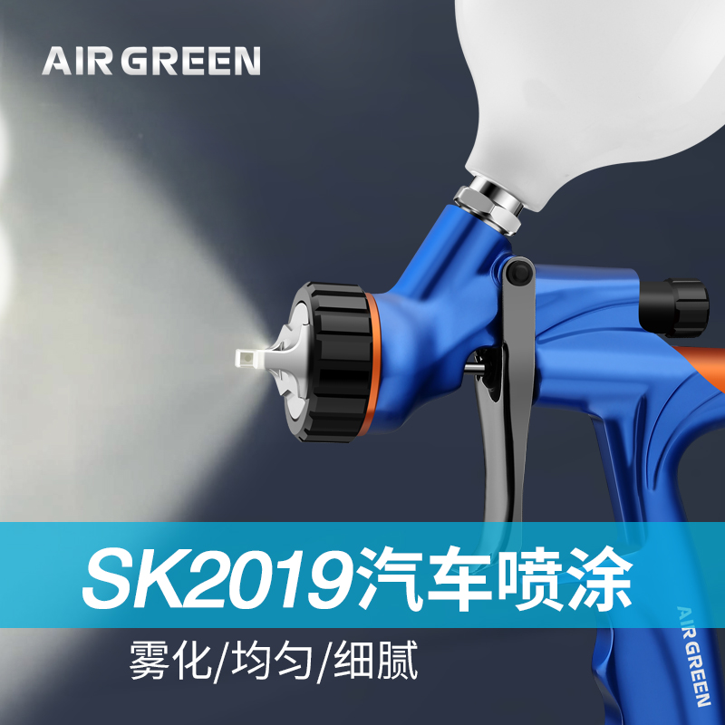 SK2019 LVLP Gravity Feed Spray Gun for Fine Finishing and Automotive Refinishing