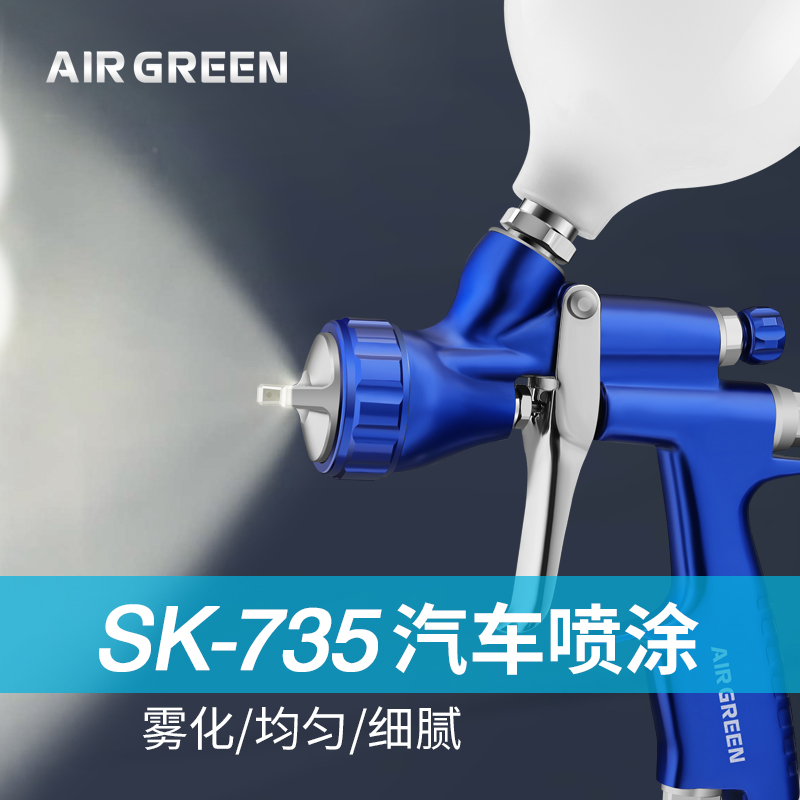 SK735 Professional LVLP Spray Gun for Automotive and Industrial Refinishing