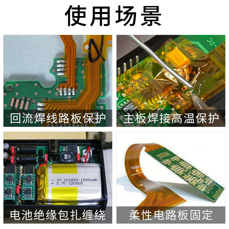 Strong Adhesive Kapton Tape for Automotive and Aerospace Uses