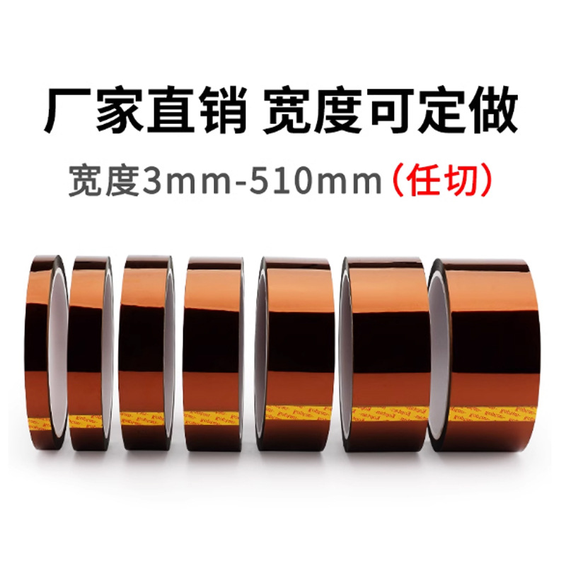 Electrical Grade Flame-Retardant Kapton Tape for Thermal Shielding