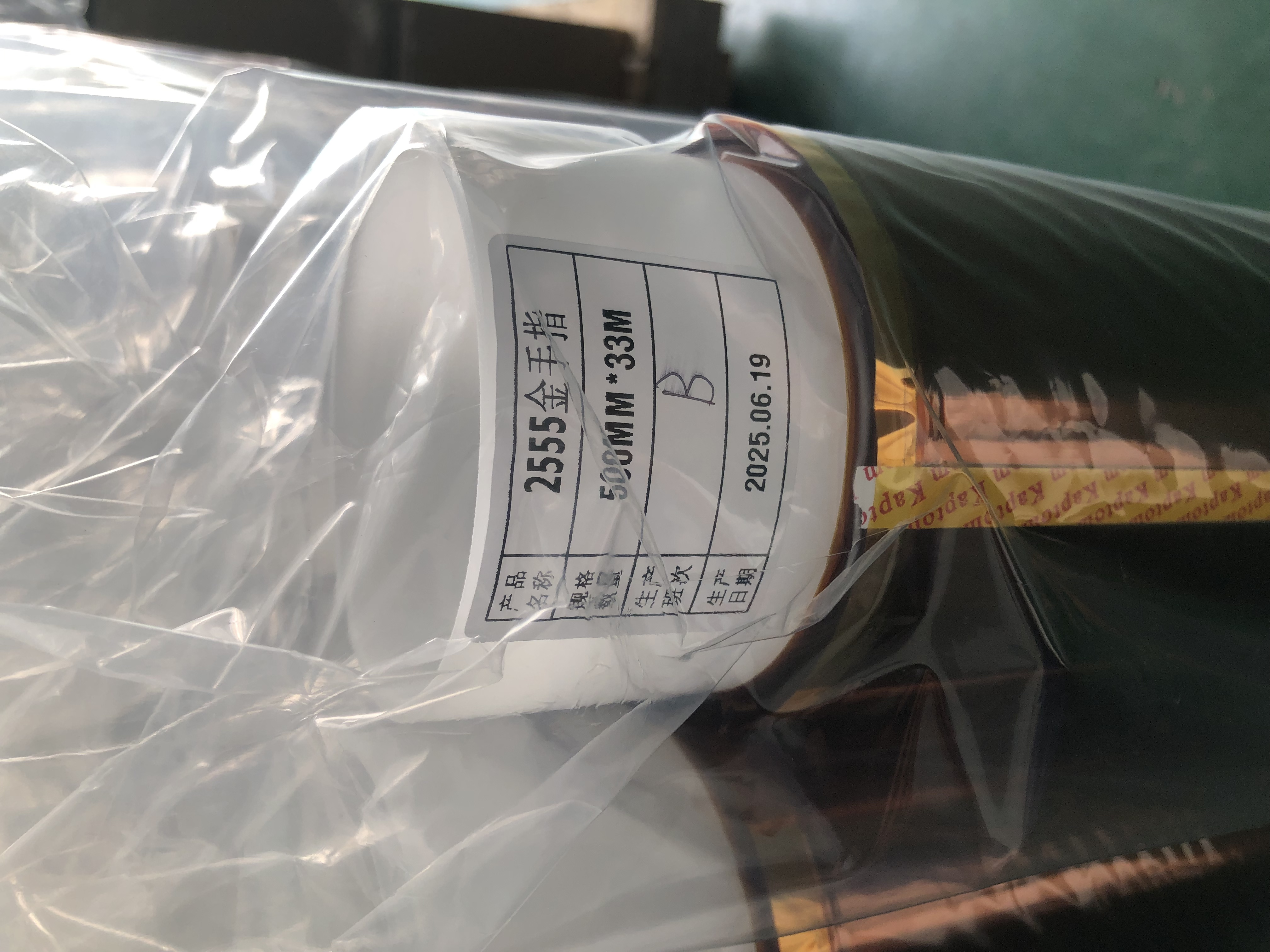 High Temperature Custom Heat Resistant Tape Polyimide Film Tape for Sublimation