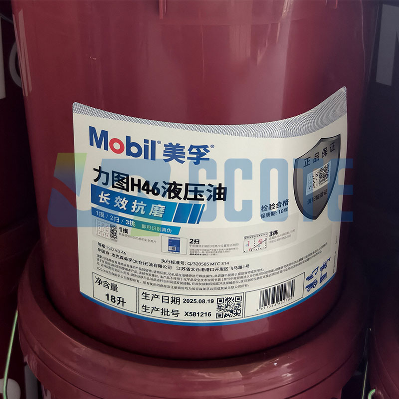 MOBIL Nuto H 46 Anti-wear Hydraulic Oil - SCOTE Parts