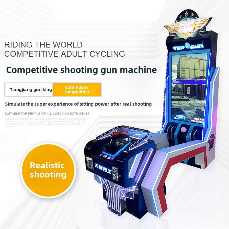 Tianjiang Gun King Laser Balloon Shooting Game Machine Children's Sports Park Arcade Entertainment Equipment
