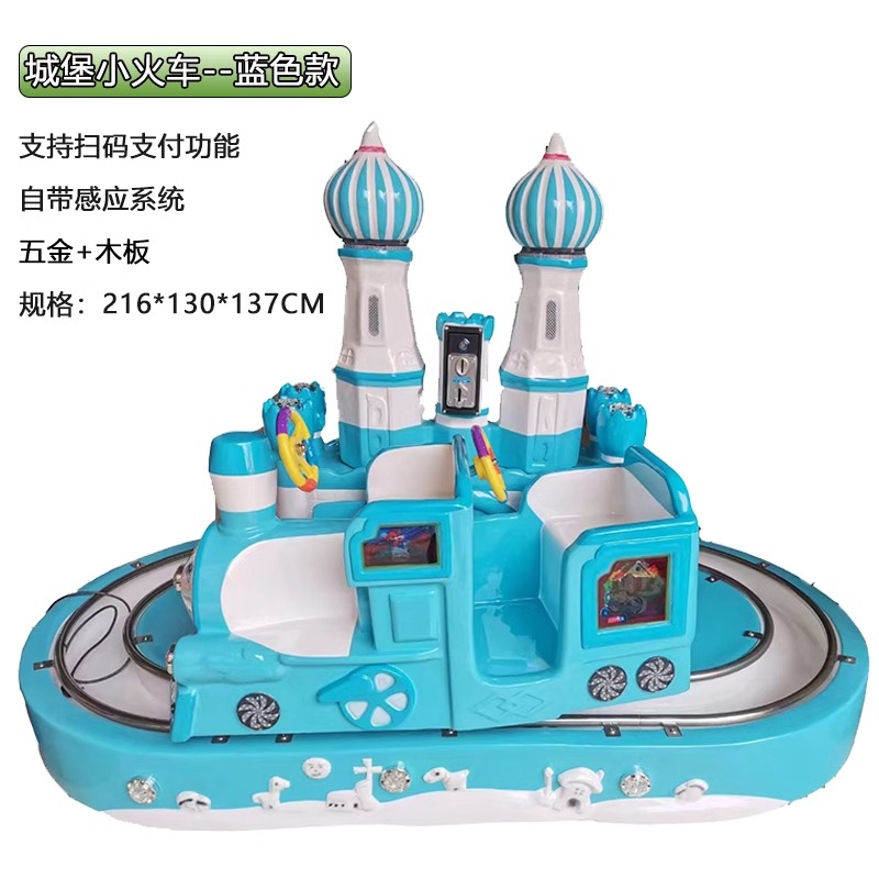 New Model Double-Track Miniature Electric Train Set Kids Swing Mechanism Coin-Operated Game Equipment Amusement Park Toy Set