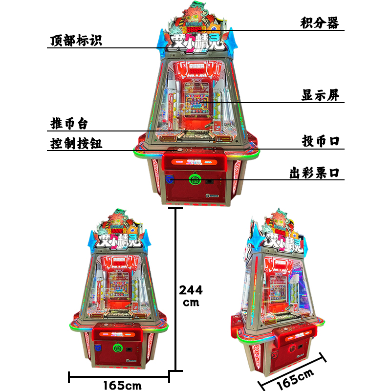 Coin Pusher Prize Arcade Machine Ticket Redemption Game Coin Operated Amusement Equipment for Shopping Mall Entertainment Center