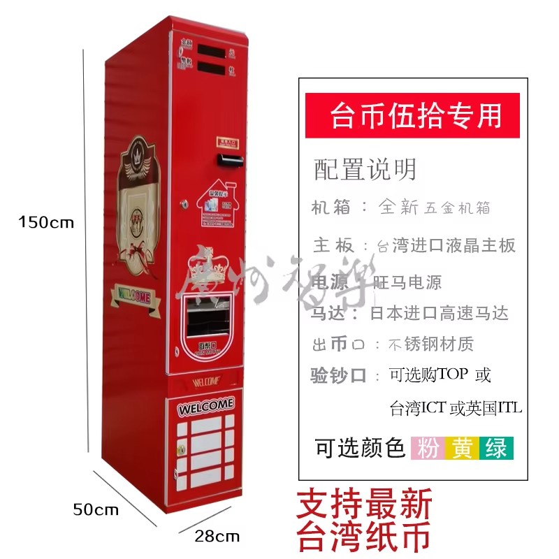 Direct Factory Sale New Intelligent Coin Exchange Machine Self-Service Game Accepting Hong Kong Taiwan 6+ Coin Operations