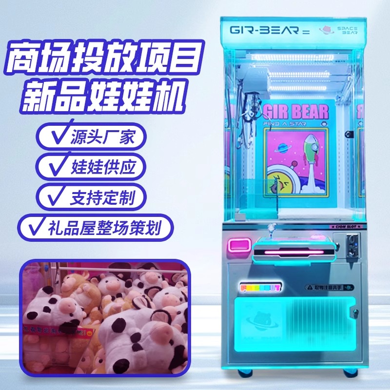 Most Popular Large Claw Coin-Operated Blind Box Machine Self-Service Shopping Mall English-Guided Arcade Game Gift