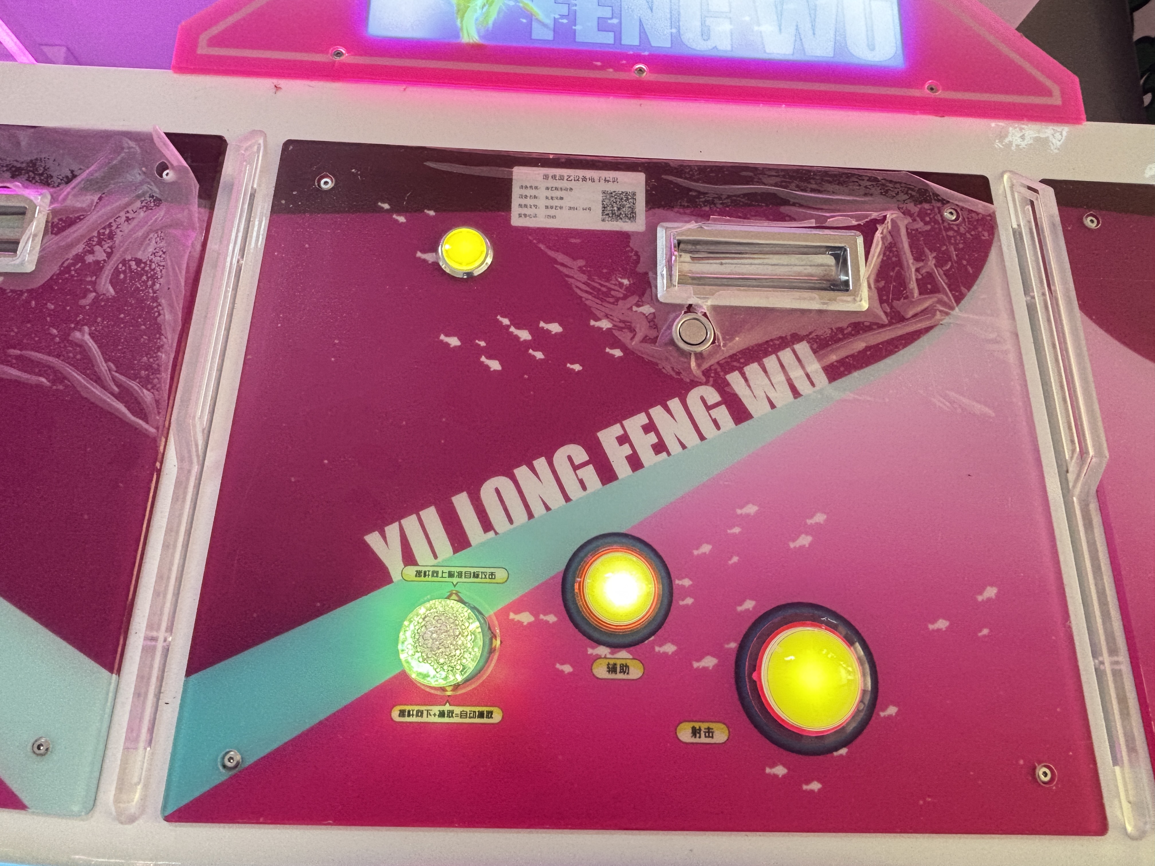 Wholesale Commercial 6-Player Multi-Screen 'Yu Long Feng Wu' Fishing Arcade Coin-Operated Luxury Entertainment Machine