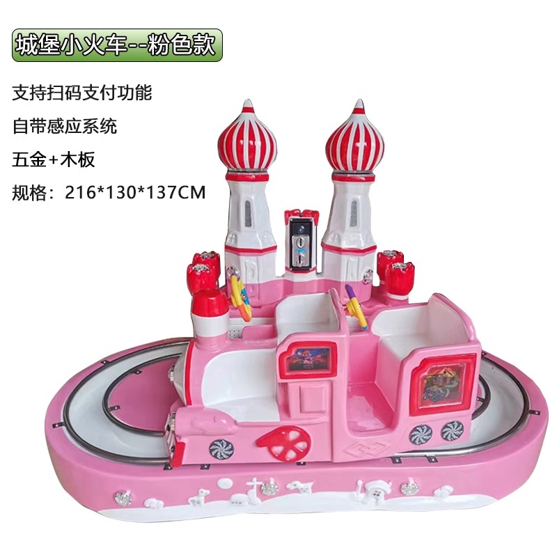 New Model Double-Track Miniature Electric Train Set Kids Swing Mechanism Coin-Operated Game Equipment Amusement Park Toy Set