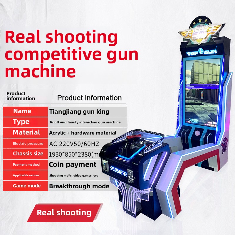 Tianjiang Gun King Laser Balloon Shooting Game Machine Children's Sports Park Arcade Entertainment Equipment
