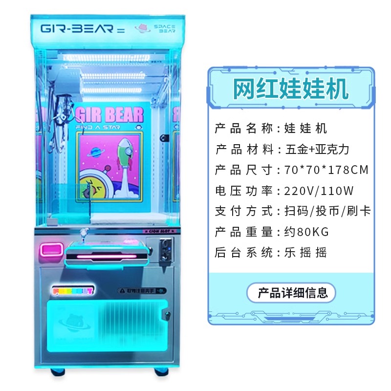 Most Popular Large Claw Coin-Operated Blind Box Machine Self-Service Shopping Mall English-Guided Arcade Game Gift