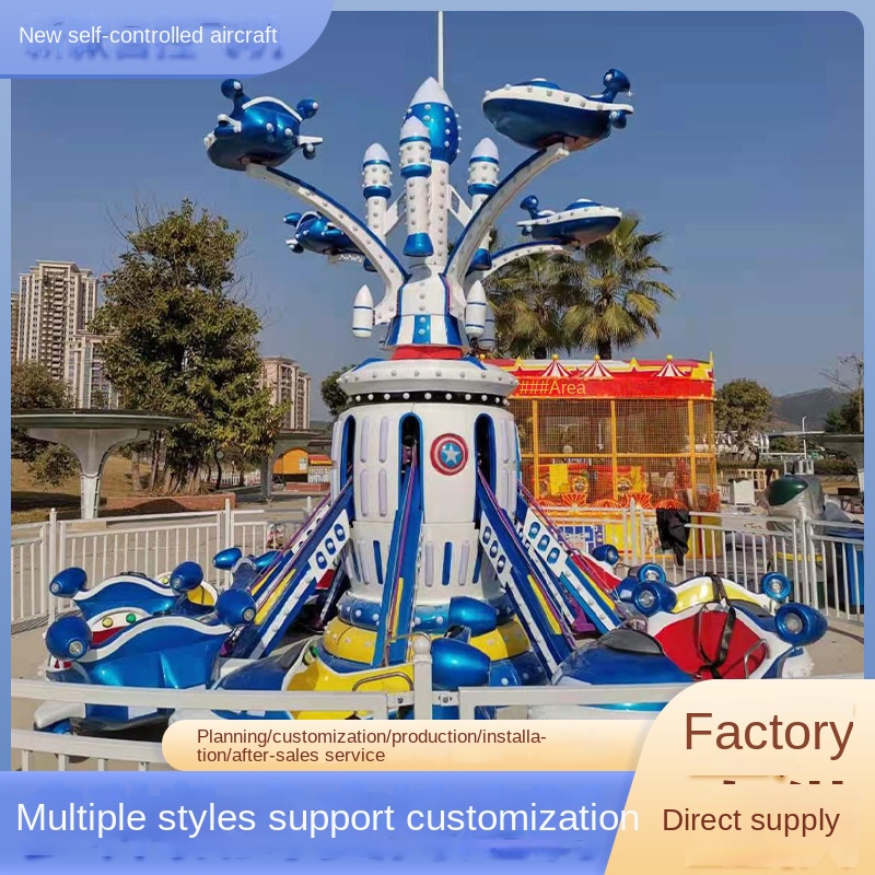New Automatic Control Self-controlled Aircraft Outdoor Square Amusement Rotating Lift Equipment Glass Steel Sanyi-0154