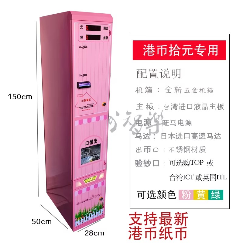 Direct Factory Sale New Intelligent Coin Exchange Machine Self-Service Game Accepting Hong Kong Taiwan 6+ Coin Operations