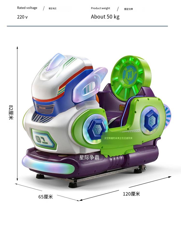 Interactive Children's Musical Swing Machine Novel Singing Coin Operated Games for Play Areas for English-Speaking Kids