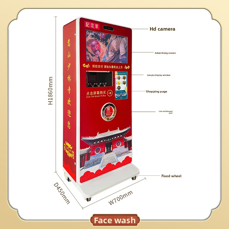 Commemorative Medal Coin Fully Automatic Vending Machine for Scenic Areas Museums Cultural Creative Gifts Intelligent Face