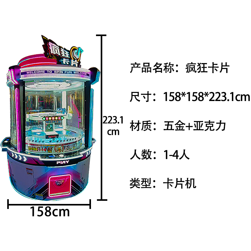 Crazy Card 4-Person Interactive Lottery Game Machine English Commercial Video Amusement for 2 Players Card Collection Device