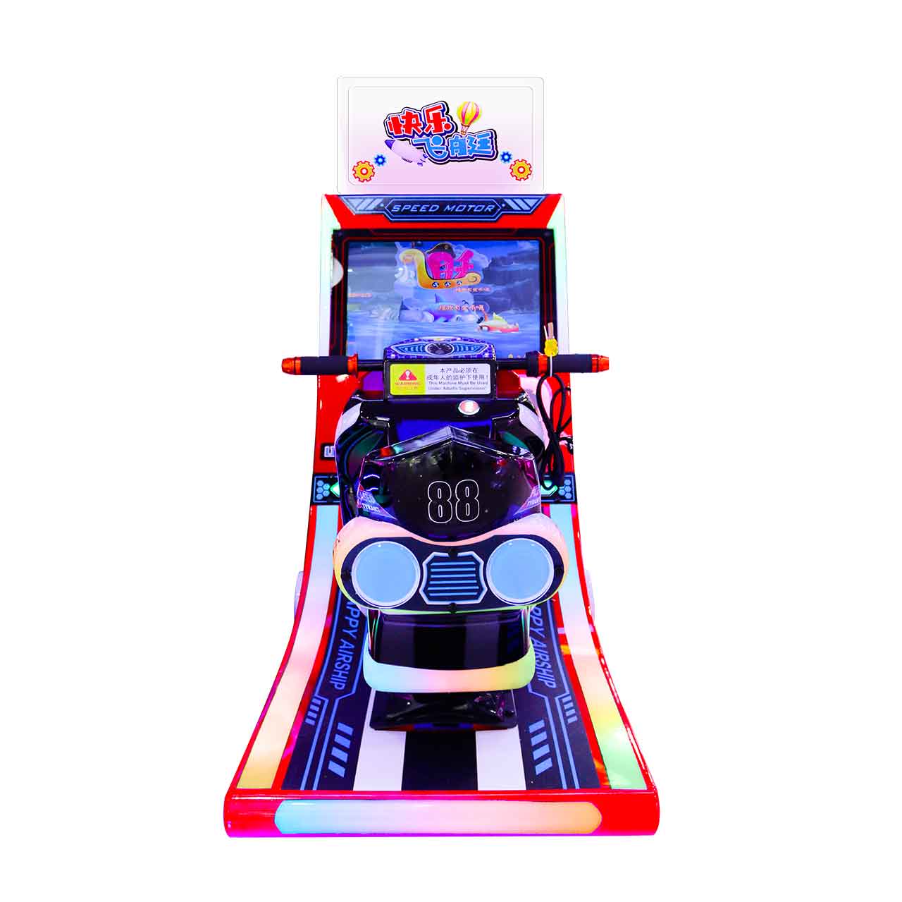 Ninix Model 9451 Happy Airship Themed Single-Player Commercial Arcade Racing Game Machine Colorful LED Lights Metal Game