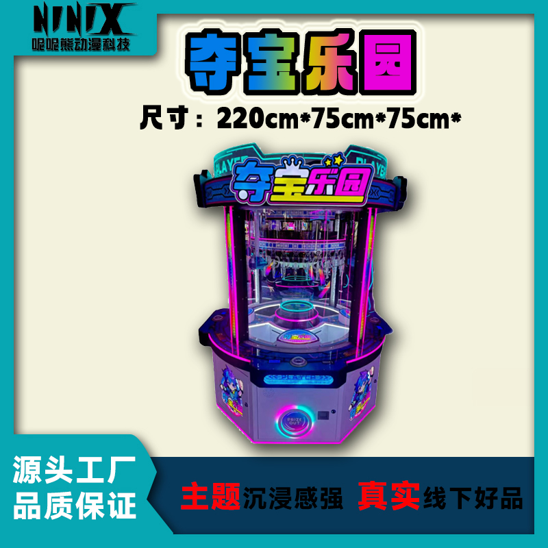 Colorful Lights Video Game Machine for Catching Treasures Coin-Operated Entertainment Equipment for Shopping Malls and Parks