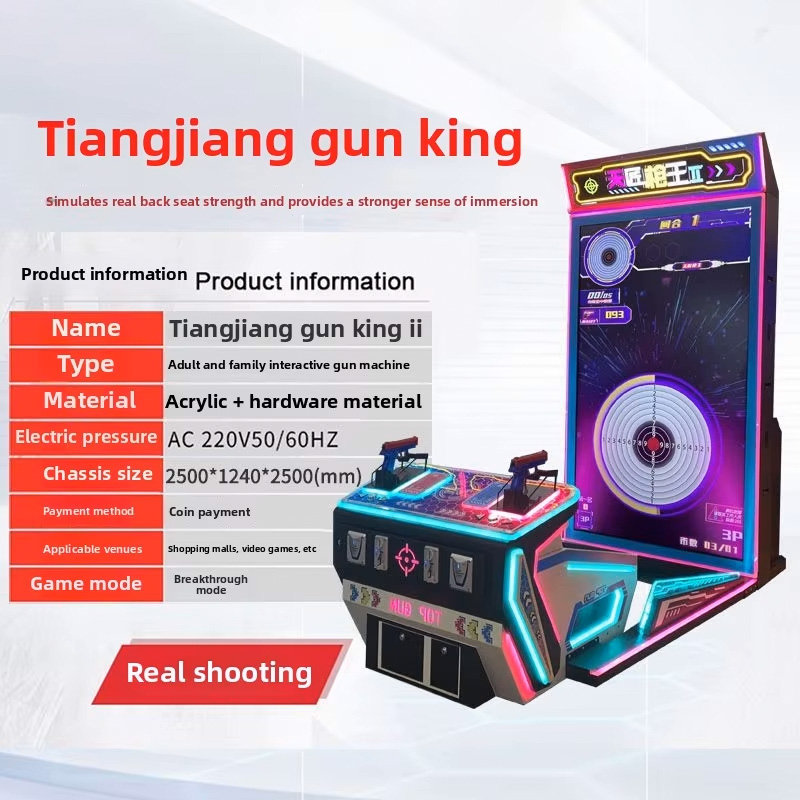 Tianjiang Gun King Laser Balloon Shooting Game Machine Children's Sports Park Arcade Entertainment Equipment