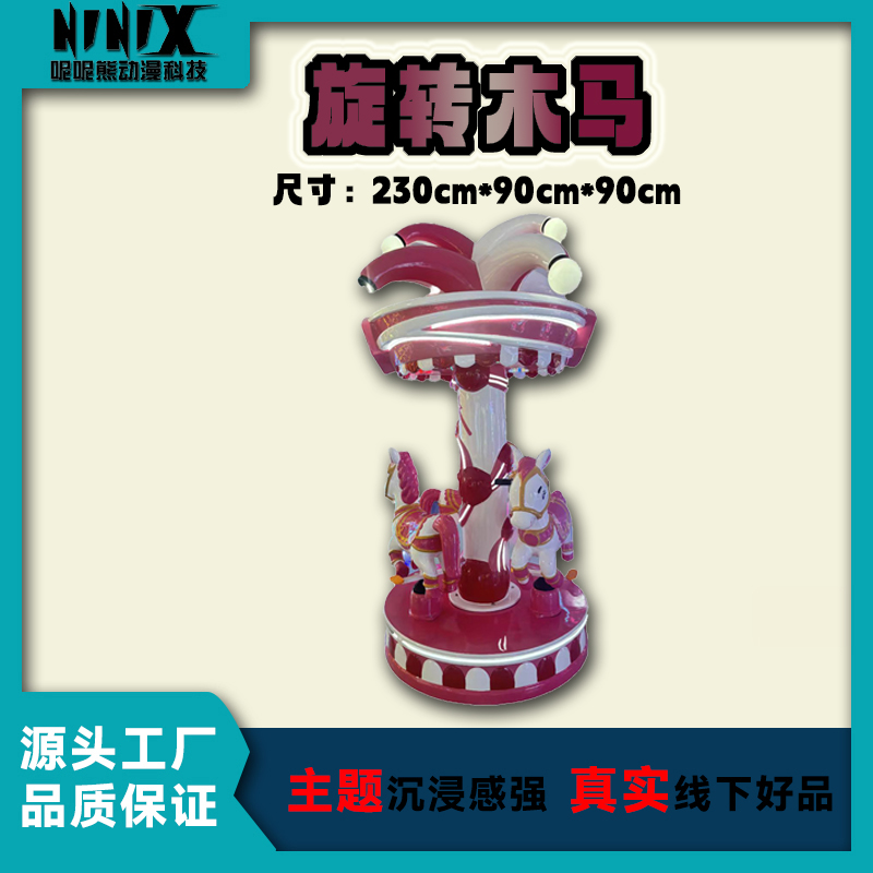 NINIX Kids for Ride Coin Operated Mini Amusement Park Equipment Electric Horse Game Machine Shopping Mall
