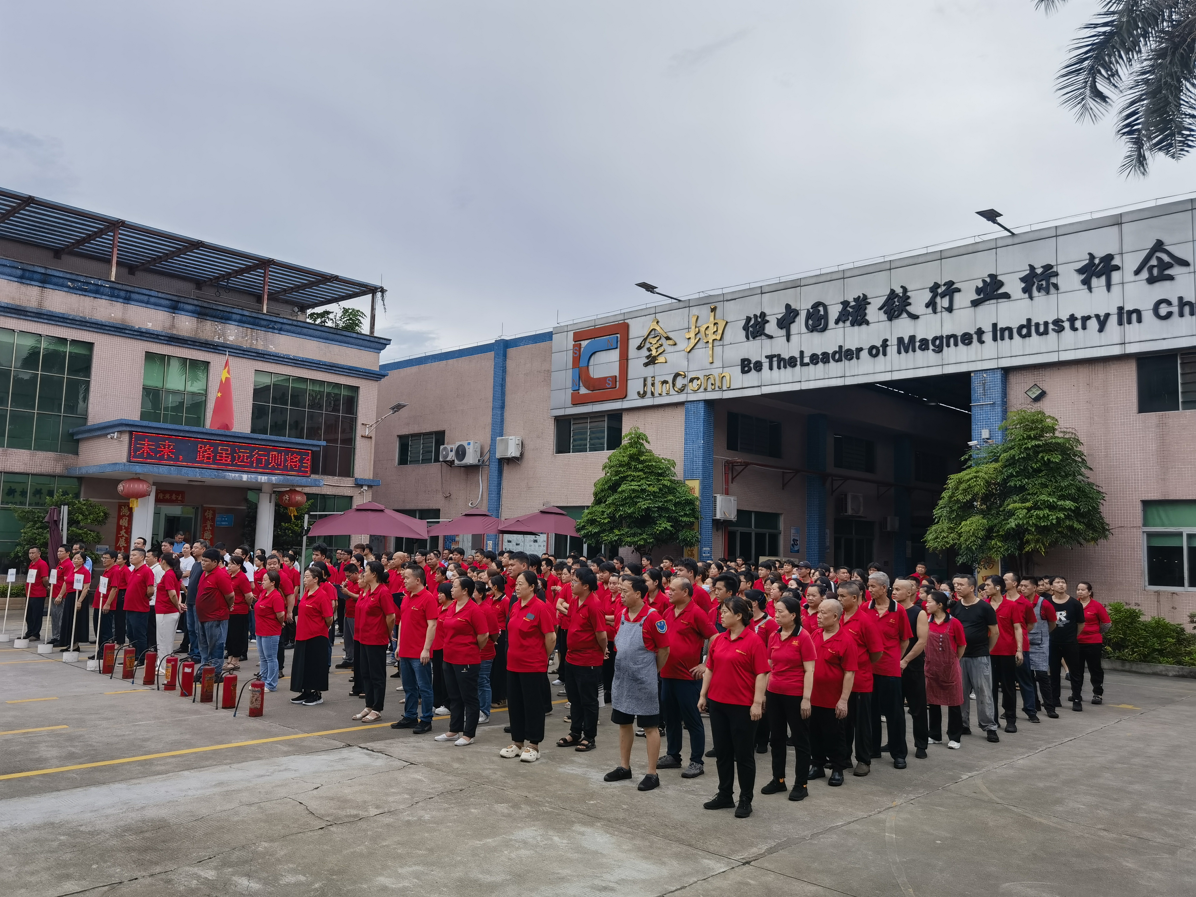 Dongguan Jinconn New Material Holdings Co., Ltd.: Fostering Safety Awareness and Social Responsibility through Company-wide Fire Drill
