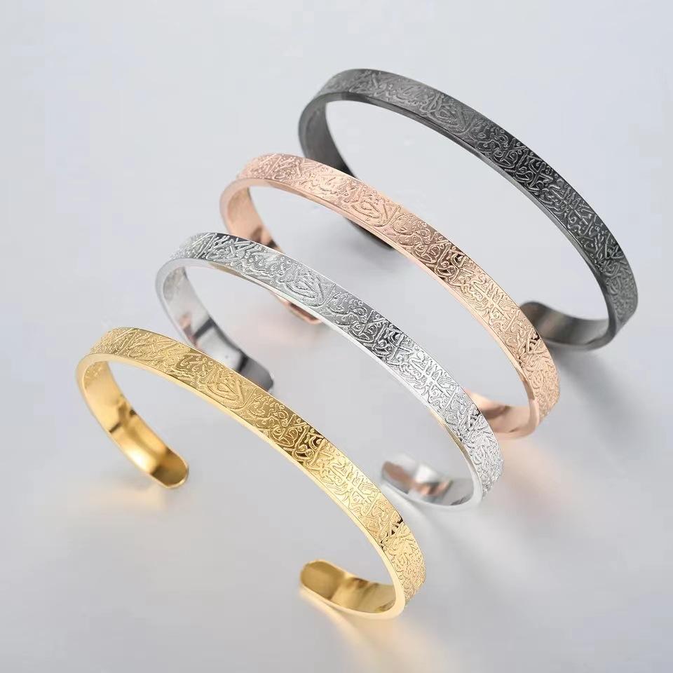 Arab Style Fashion Ayatul Kursi Sleeve Bracelet Carved Stainless Steel Jewelry Bracelet Explosion Hot Sales