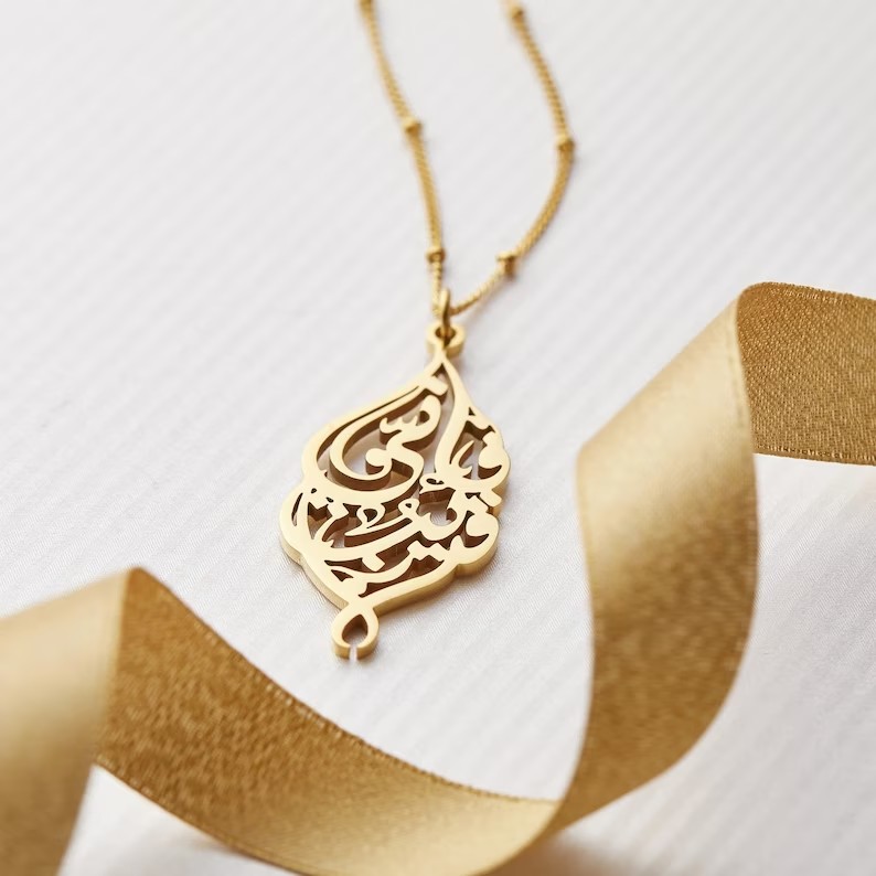 Luxury Islamic Quran Allah 18k Gold Plated Indeed I Am Near Necklace Wholesale Classic Arabic Calligraphy Beaded Chain Necklace